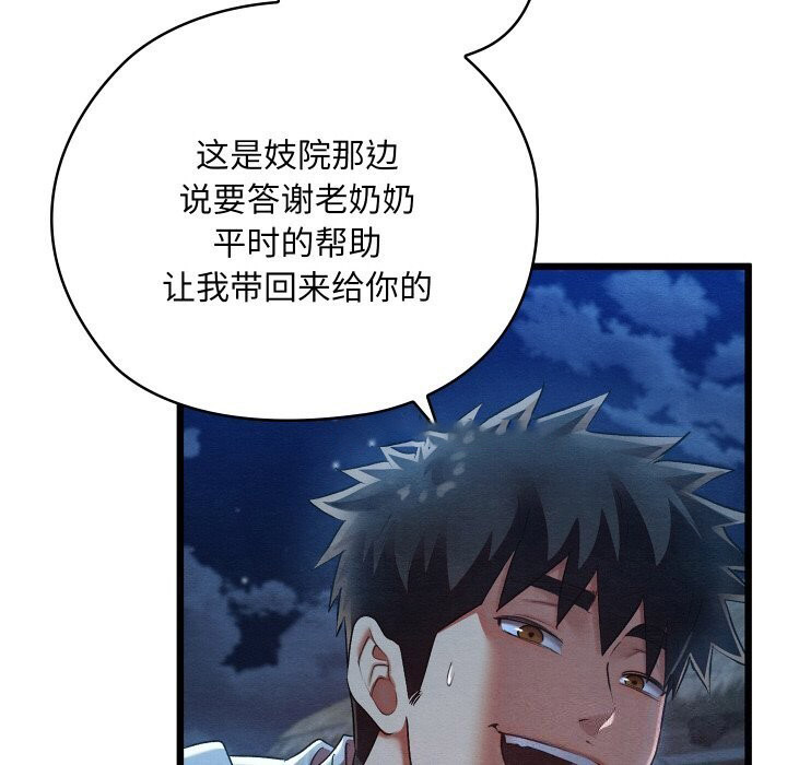 [韩国漫画] 亲密宝鉴 剧情,青年#[162P]-103