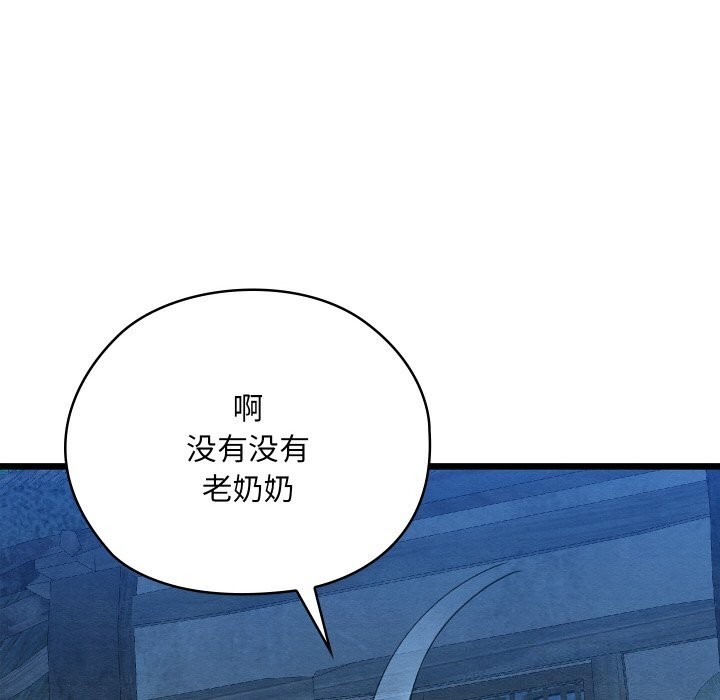 [韩国漫画] 亲密宝鉴 剧情,青年#[162P]-125