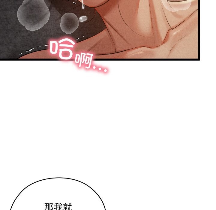 [韩国漫画] 亲密宝鉴 剧情,青年#[162P]-76