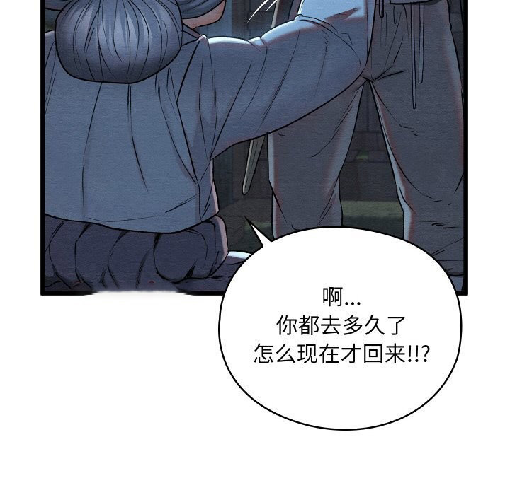 [韩国漫画] 亲密宝鉴 剧情,青年#[162P]-88