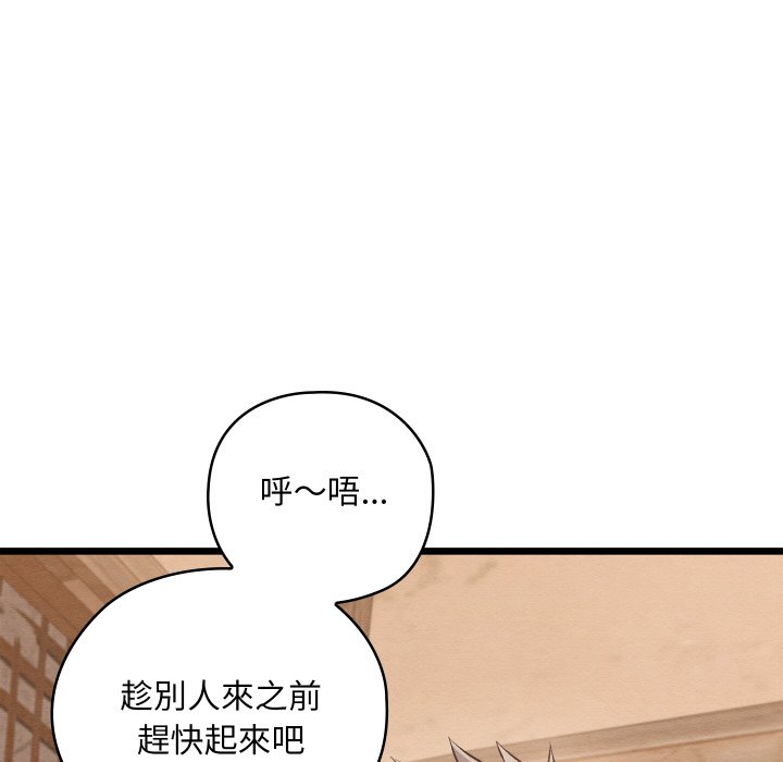 [韩国漫画] 亲密宝鉴 剧情,青年#[189P]-111