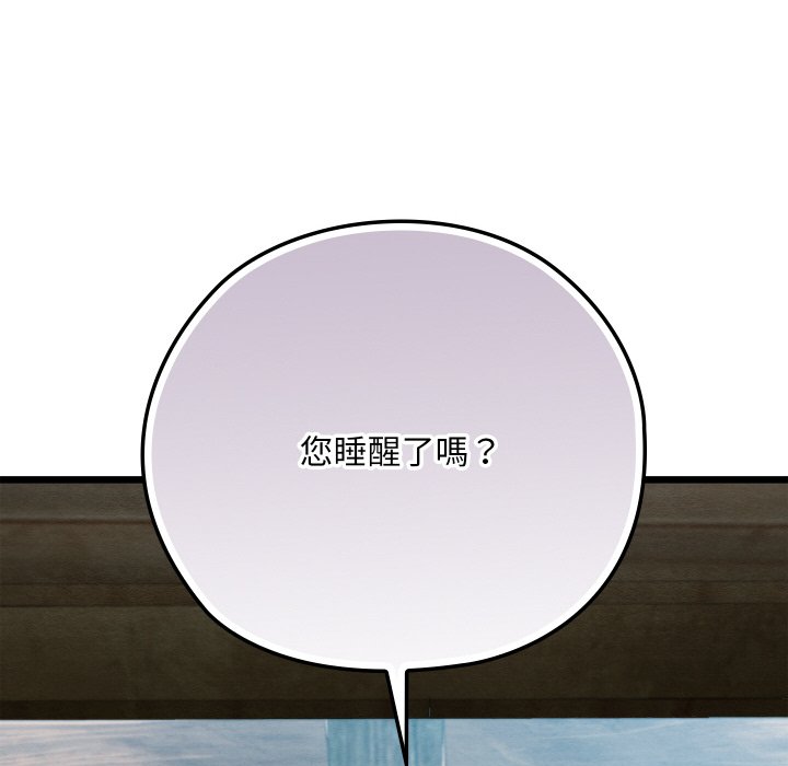 [韩国漫画] 亲密宝鉴 剧情,青年#[189P]-122