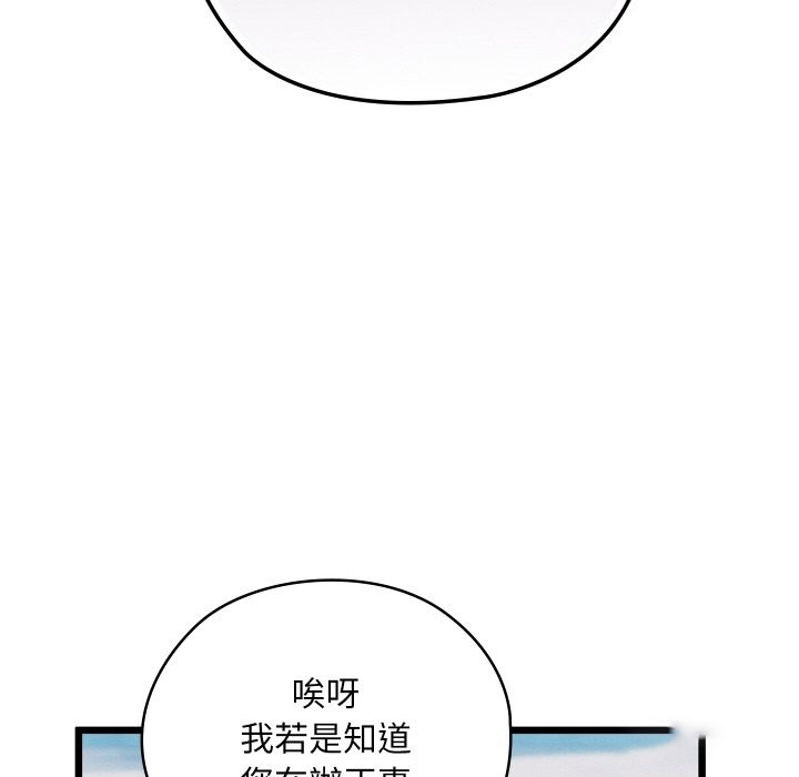 [韩国漫画] 亲密宝鉴 剧情,青年#[189P]-125