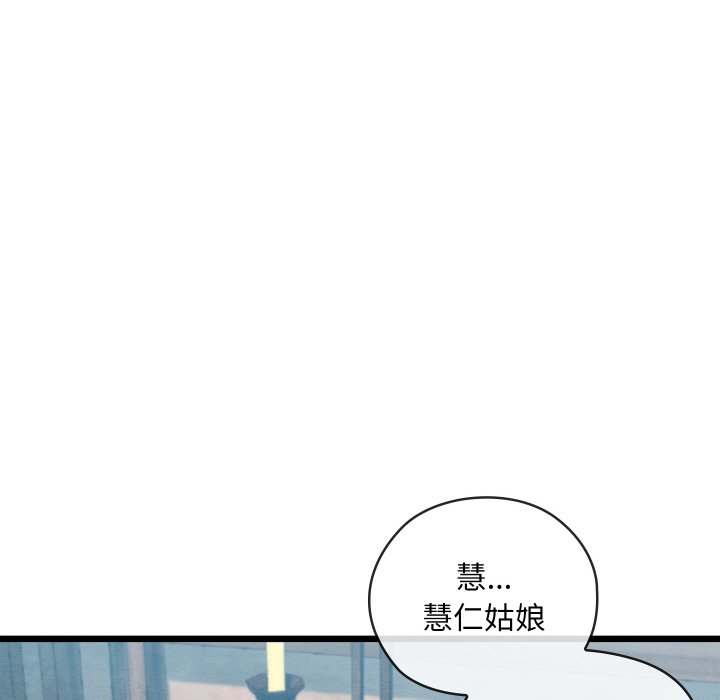 [韩国漫画] 亲密宝鉴 剧情,青年#[189P]-128