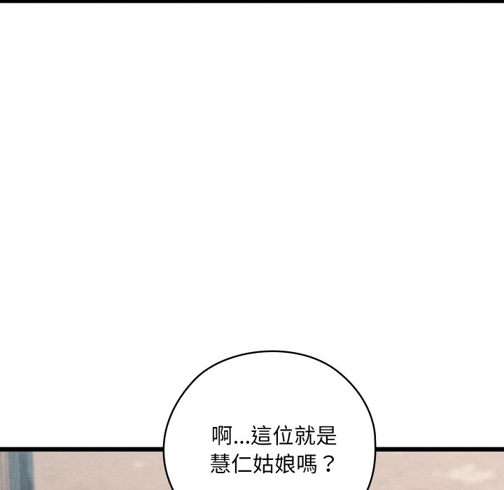 [韩国漫画] 亲密宝鉴 剧情,青年#[189P]-131