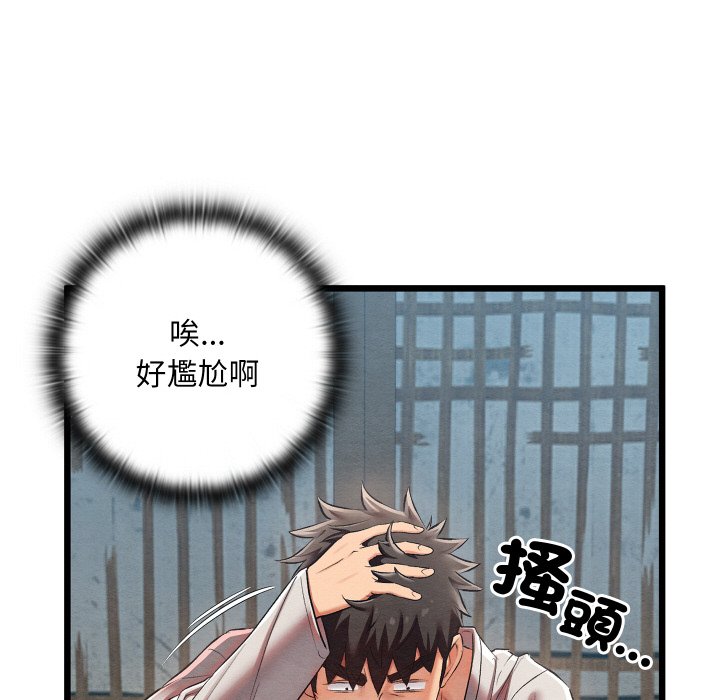 [韩国漫画] 亲密宝鉴 剧情,青年#[189P]-138