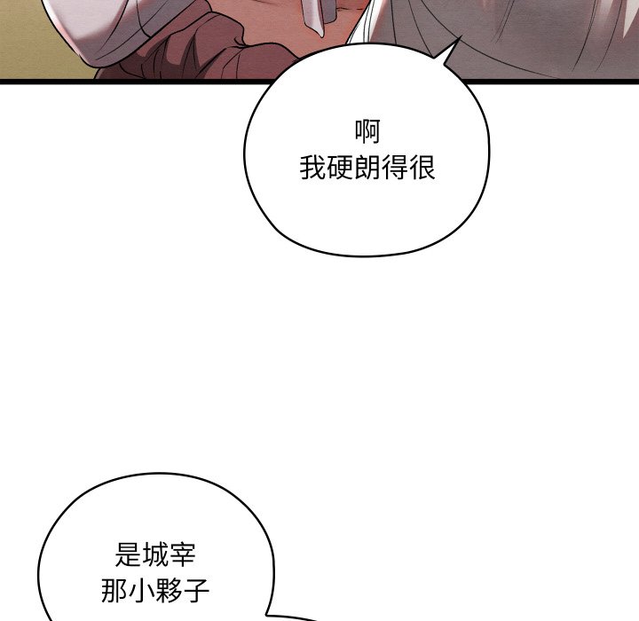 [韩国漫画] 亲密宝鉴 剧情,青年#[189P]-14