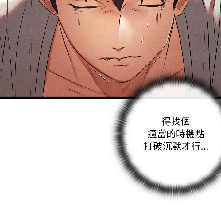 [韩国漫画] 亲密宝鉴 剧情,青年#[189P]-148