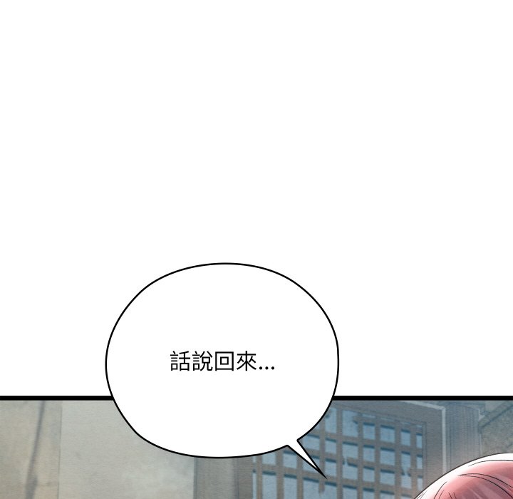 [韩国漫画] 亲密宝鉴 剧情,青年#[189P]-149