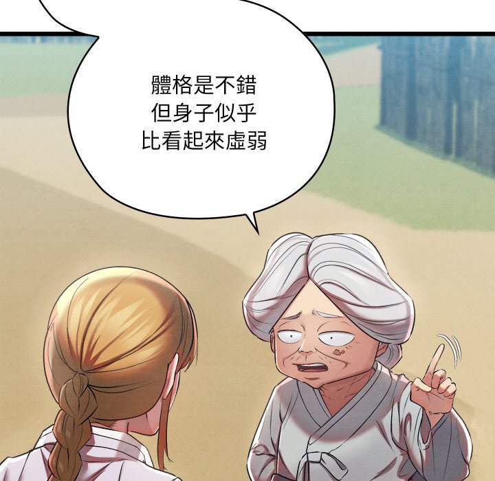 [韩国漫画] 亲密宝鉴 剧情,青年#[189P]-15