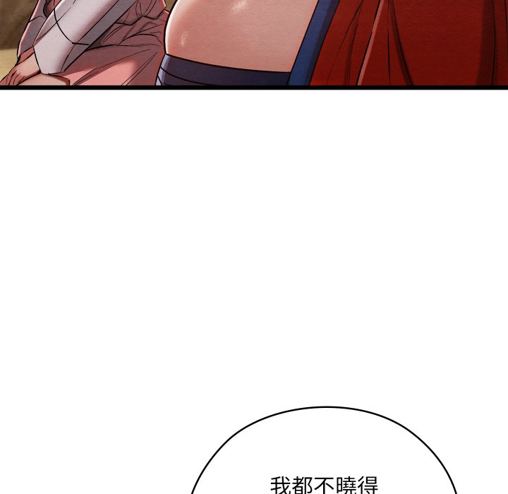 [韩国漫画] 亲密宝鉴 剧情,青年#[189P]-151