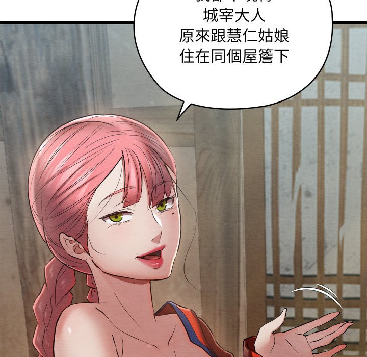 [韩国漫画] 亲密宝鉴 剧情,青年#[189P]-152