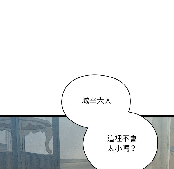 [韩国漫画] 亲密宝鉴 剧情,青年#[189P]-154