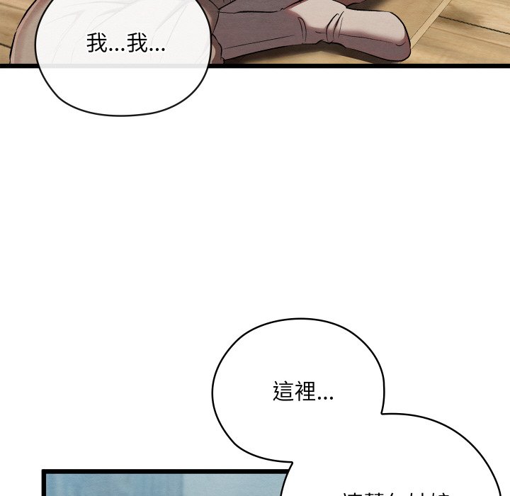 [韩国漫画] 亲密宝鉴 剧情,青年#[189P]-156
