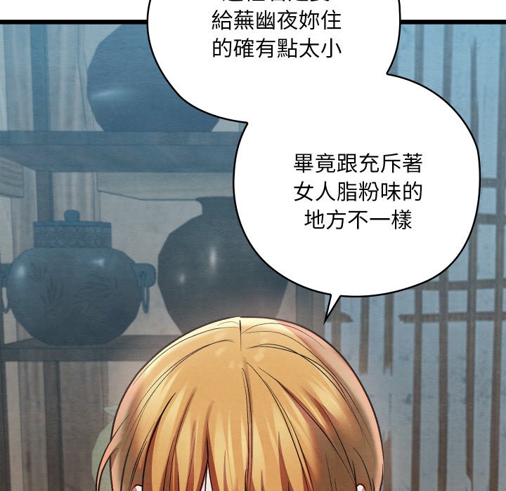 [韩国漫画] 亲密宝鉴 剧情,青年#[189P]-159