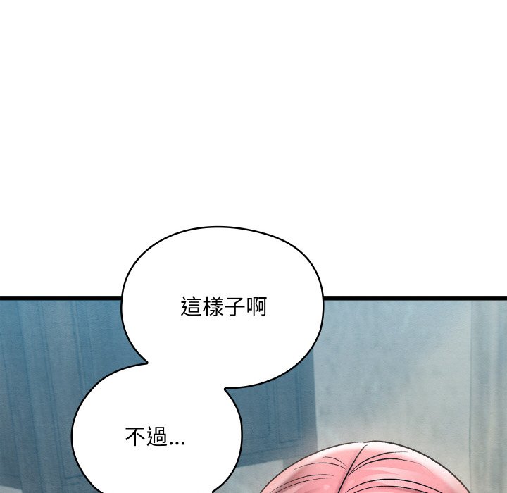[韩国漫画] 亲密宝鉴 剧情,青年#[189P]-161