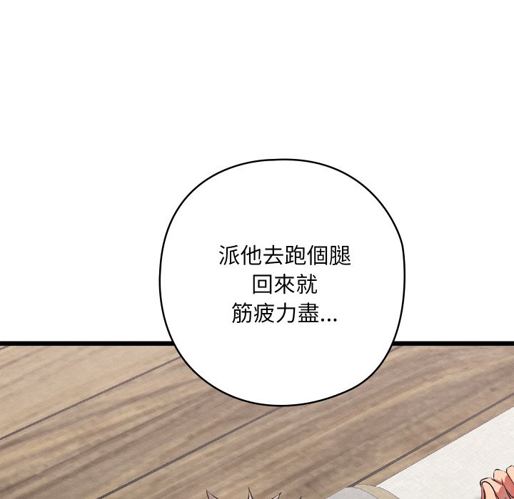 [韩国漫画] 亲密宝鉴 剧情,青年#[189P]-17