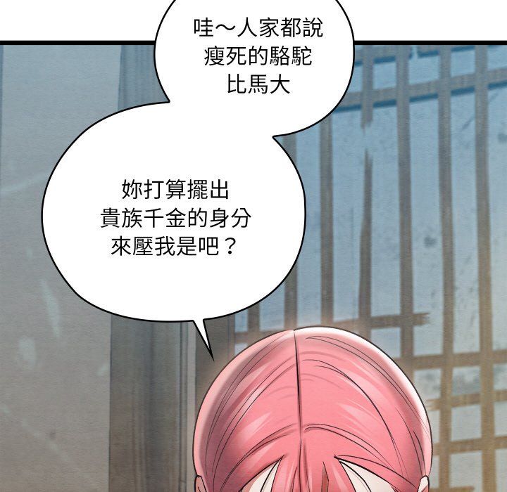 [韩国漫画] 亲密宝鉴 剧情,青年#[189P]-184