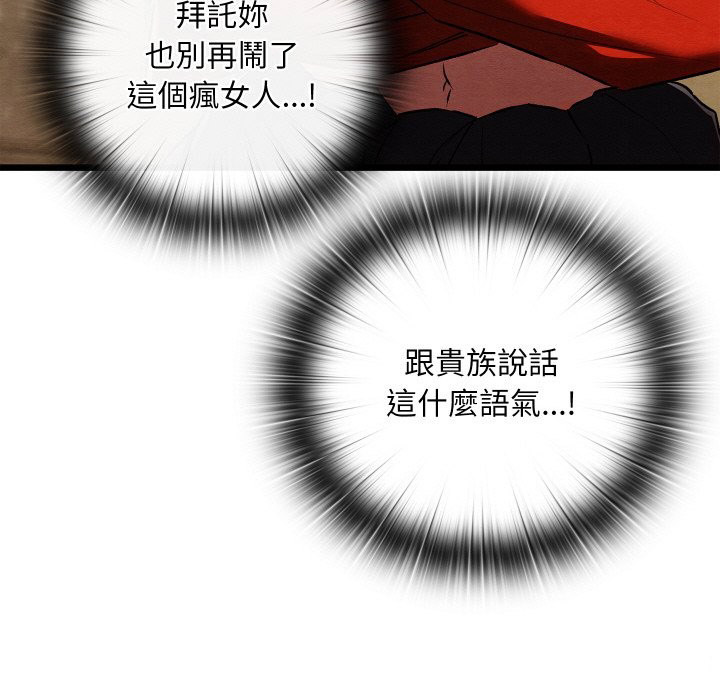 [韩国漫画] 亲密宝鉴 剧情,青年#[189P]-186