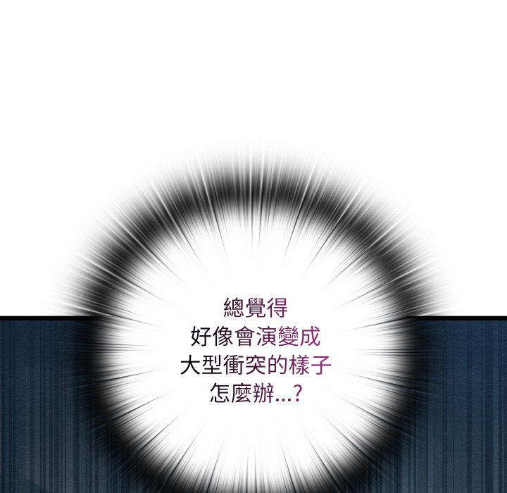 [韩国漫画] 亲密宝鉴 剧情,青年#[189P]-187