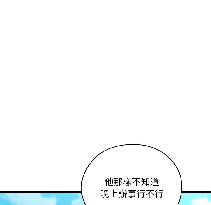 [韩国漫画] 亲密宝鉴 剧情,青年#[189P]-19