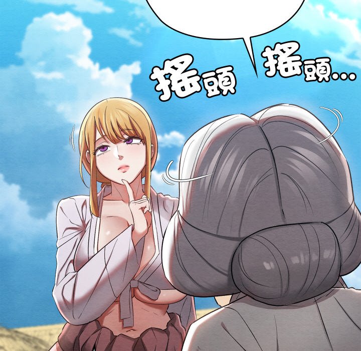 [韩国漫画] 亲密宝鉴 剧情,青年#[189P]-20