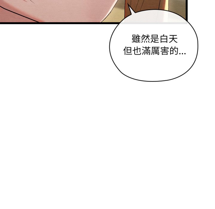 [韩国漫画] 亲密宝鉴 剧情,青年#[189P]-22
