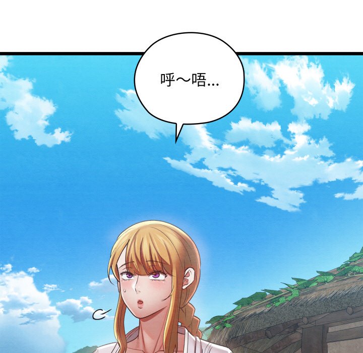 [韩国漫画] 亲密宝鉴 剧情,青年#[189P]-37