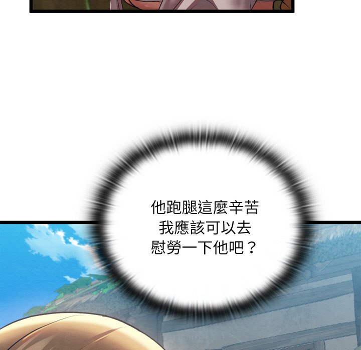 [韩国漫画] 亲密宝鉴 剧情,青年#[189P]-41