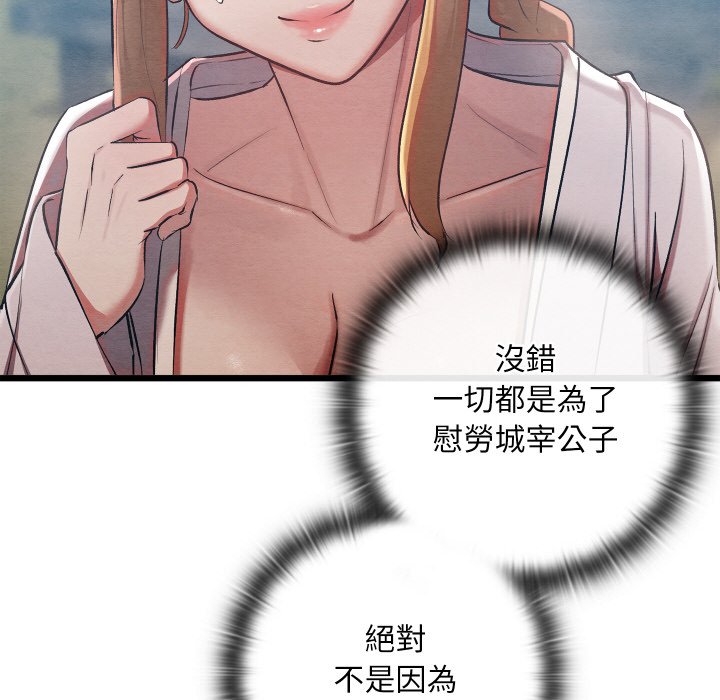 [韩国漫画] 亲密宝鉴 剧情,青年#[189P]-46