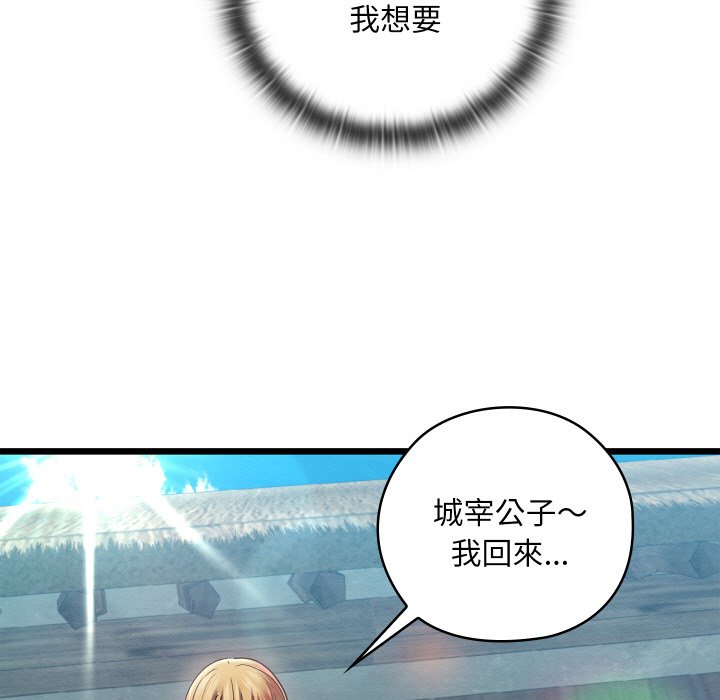 [韩国漫画] 亲密宝鉴 剧情,青年#[189P]-47