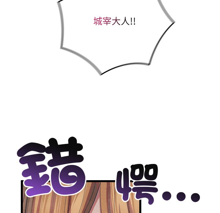 [韩国漫画] 亲密宝鉴 剧情,青年#[189P]-54