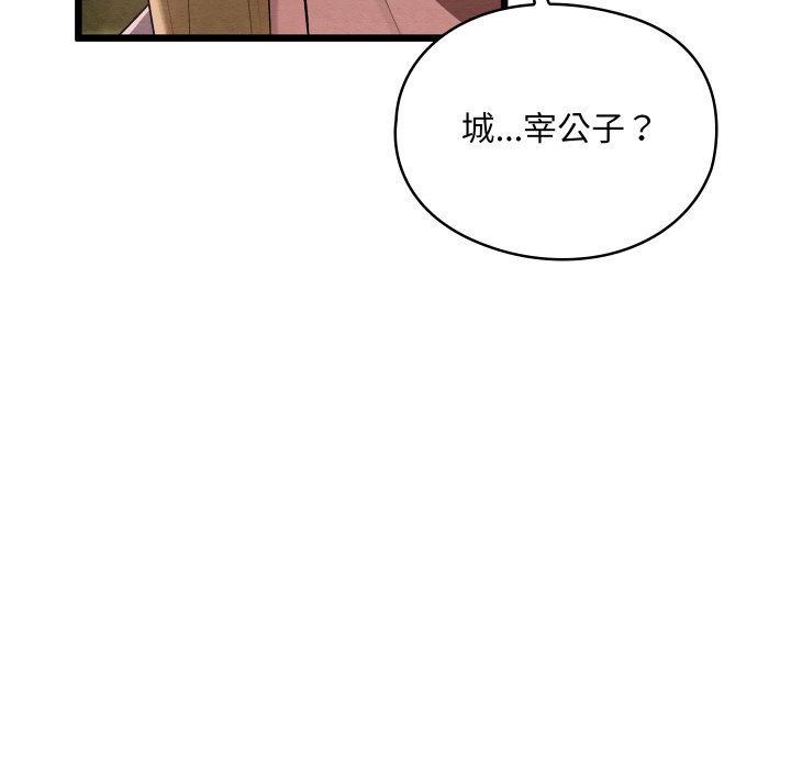 [韩国漫画] 亲密宝鉴 剧情,青年#[189P]-56