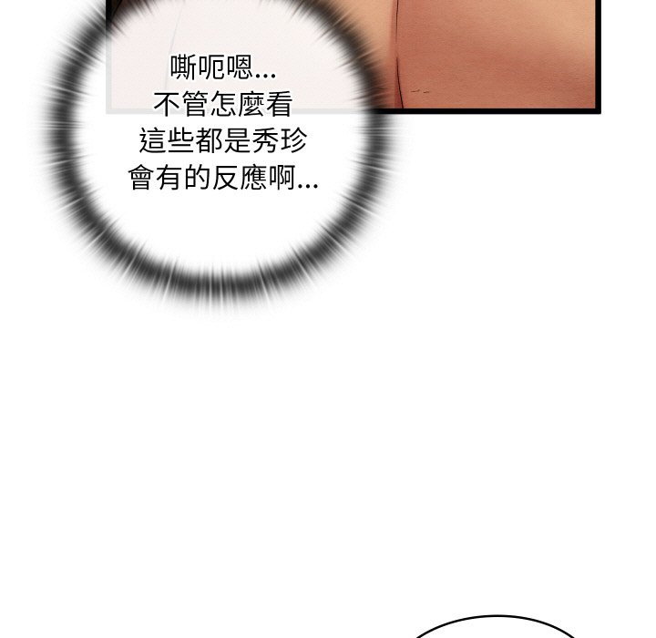 [韩国漫画] 亲密宝鉴 剧情,青年#[189P]-67