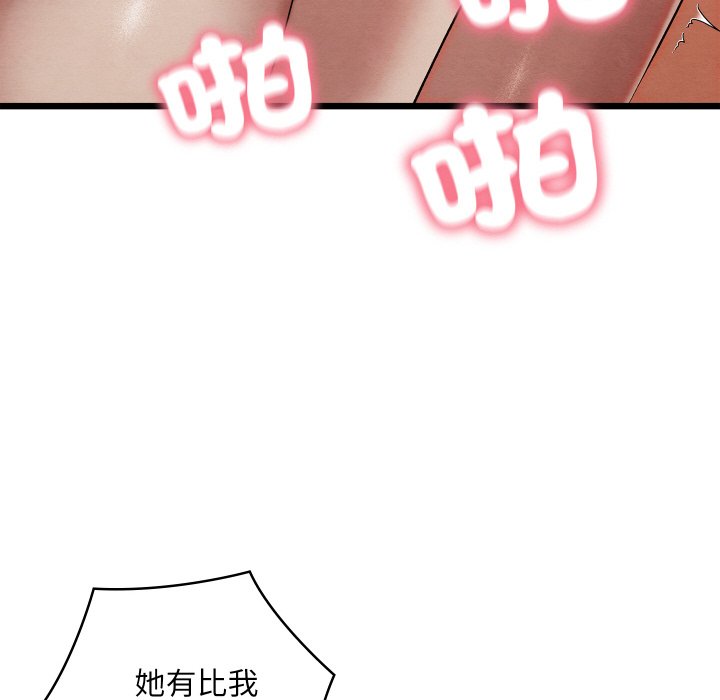 [韩国漫画] 亲密宝鉴 剧情,青年#[189P]-77