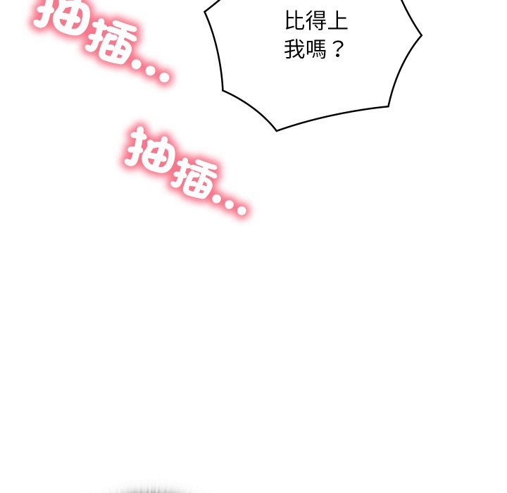 [韩国漫画] 亲密宝鉴 剧情,青年#[189P]-79