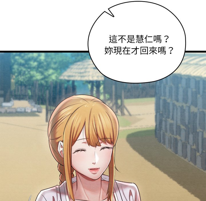 [韩国漫画] 亲密宝鉴 剧情,青年#[189P]-8