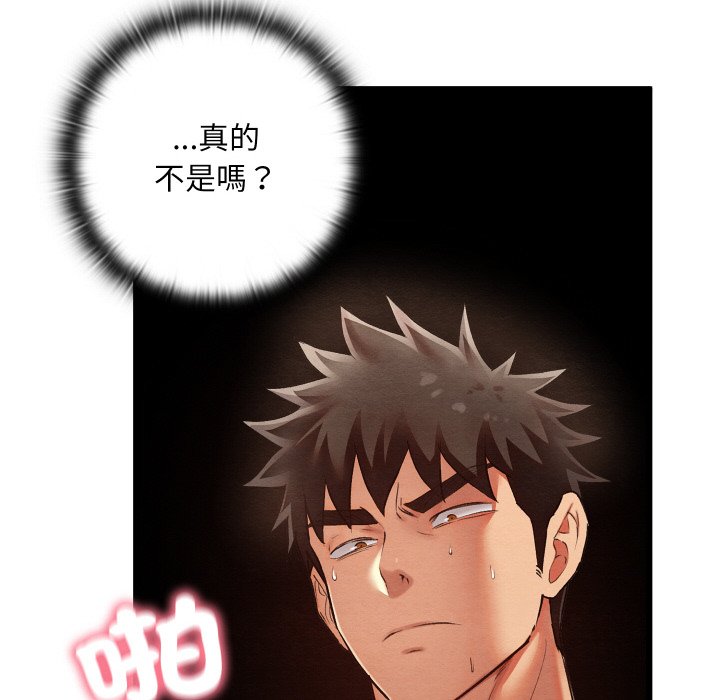 [韩国漫画] 亲密宝鉴 剧情,青年#[189P]-80