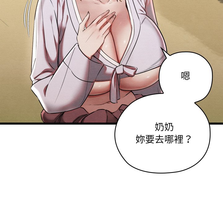 [韩国漫画] 亲密宝鉴 剧情,青年#[189P]-9