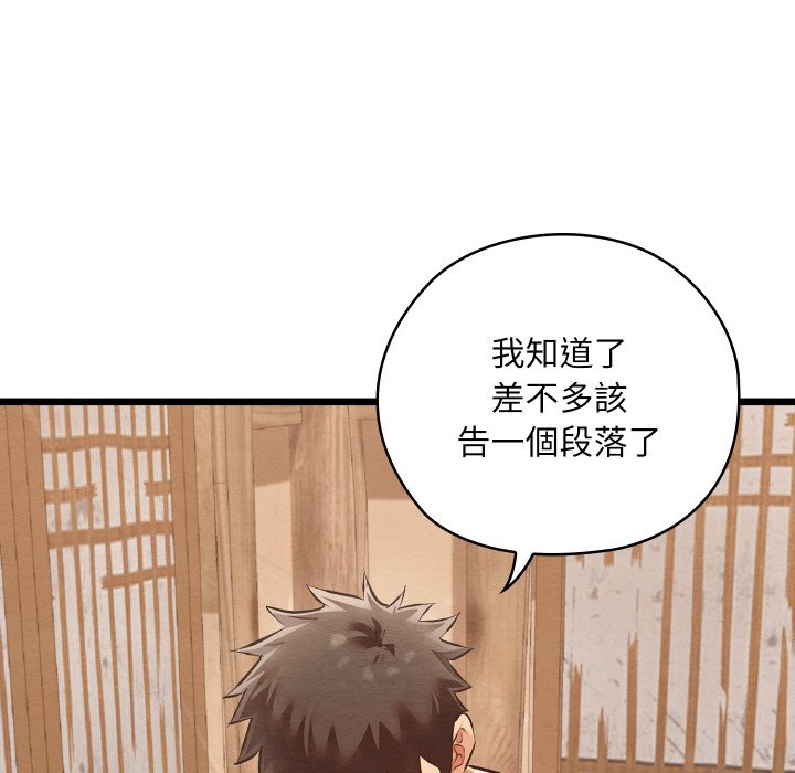 [韩国漫画] 亲密宝鉴 剧情,青年#[189P]-90