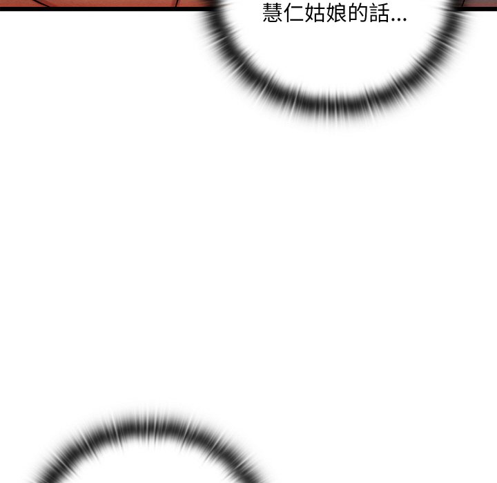 [韩国漫画] 亲密宝鉴 剧情,青年#[184P]-148