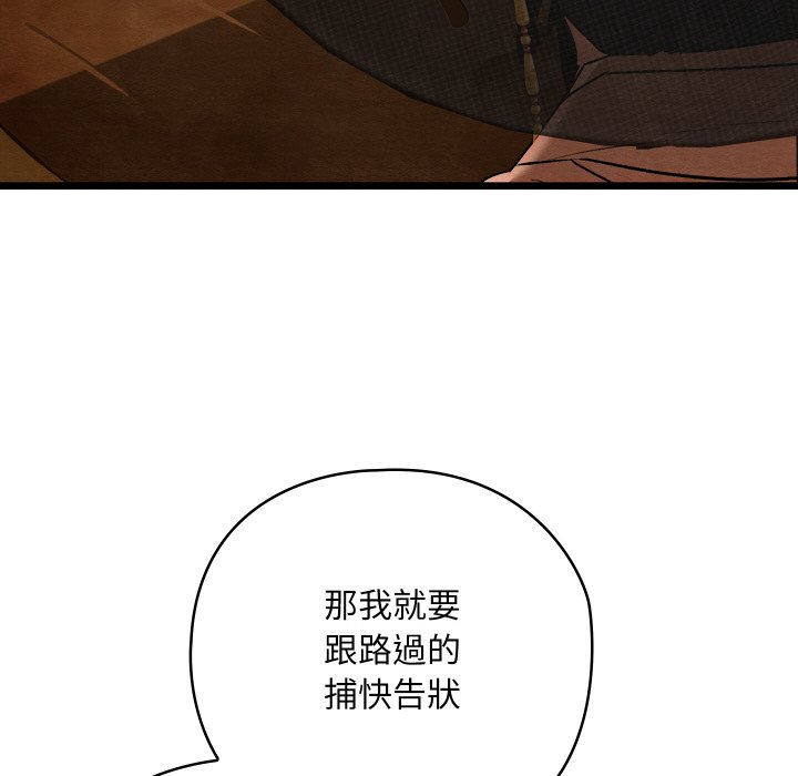 [韩国漫画] 亲密宝鉴 剧情,青年#[184P]-176