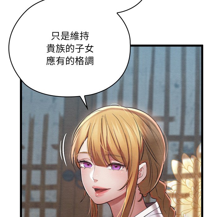 [韩国漫画] 亲密宝鉴 剧情,青年#[184P]-26
