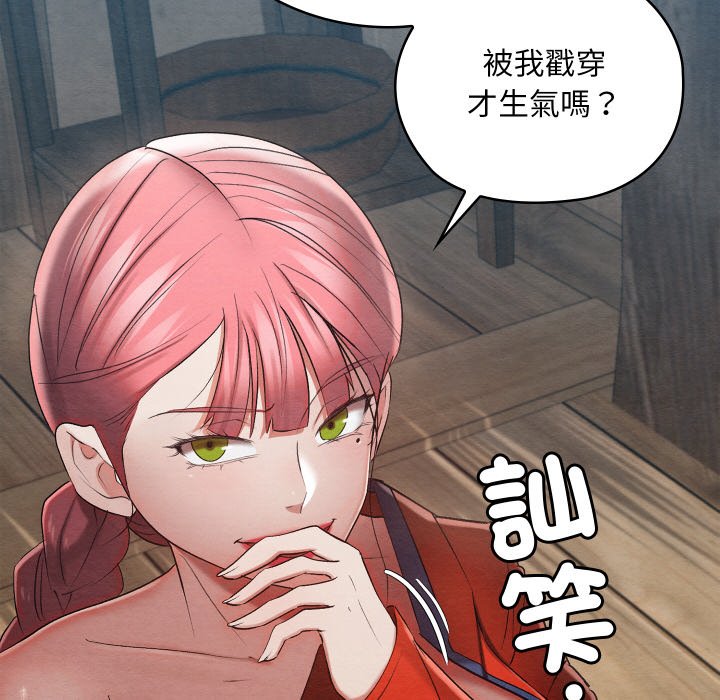 [韩国漫画] 亲密宝鉴 剧情,青年#[184P]-38