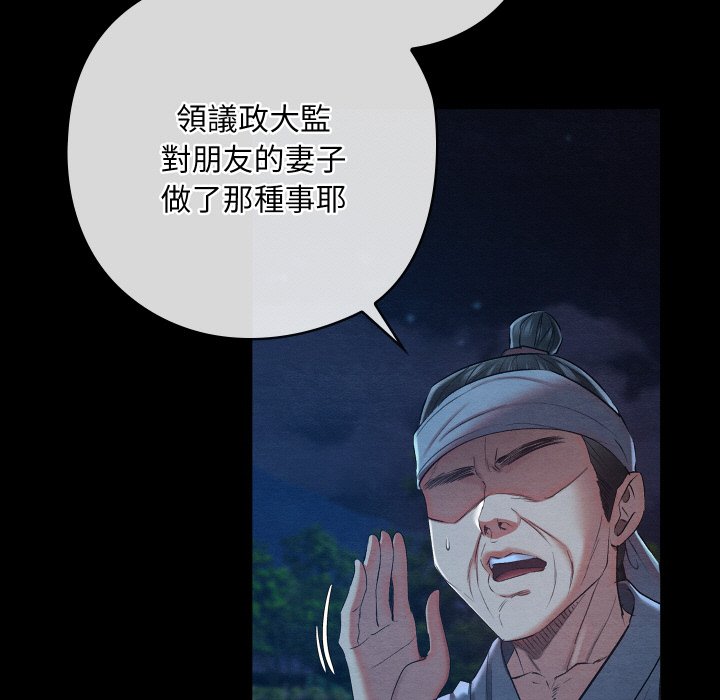 [韩国漫画] 亲密宝鉴 剧情,青年#[184P]-5