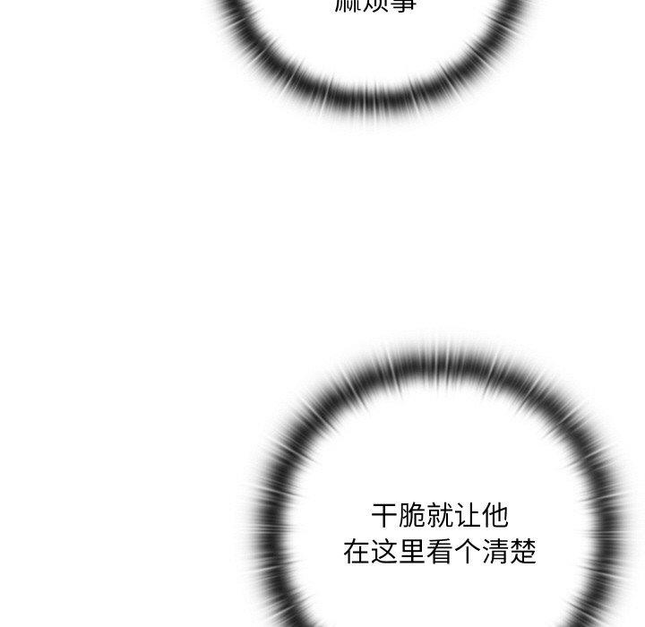 [韩国漫画] 亲密宝鉴 剧情,青年#[209P]-109