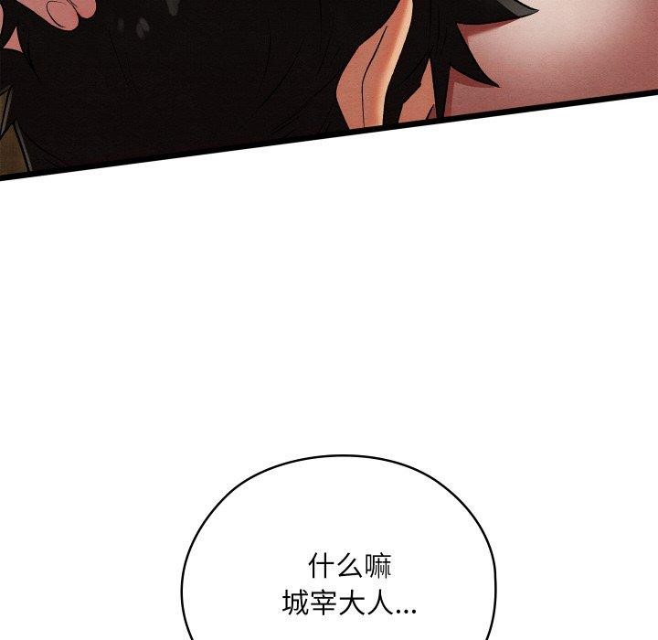 [韩国漫画] 亲密宝鉴 剧情,青年#[209P]-113