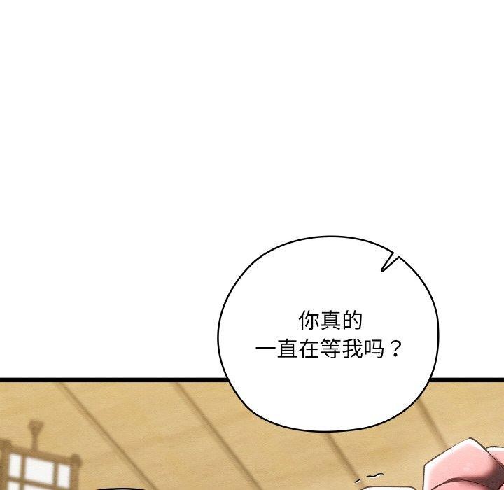 [韩国漫画] 亲密宝鉴 剧情,青年#[209P]-117