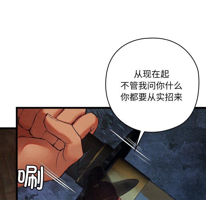 [韩国漫画] 亲密宝鉴 剧情,青年#[209P]-12