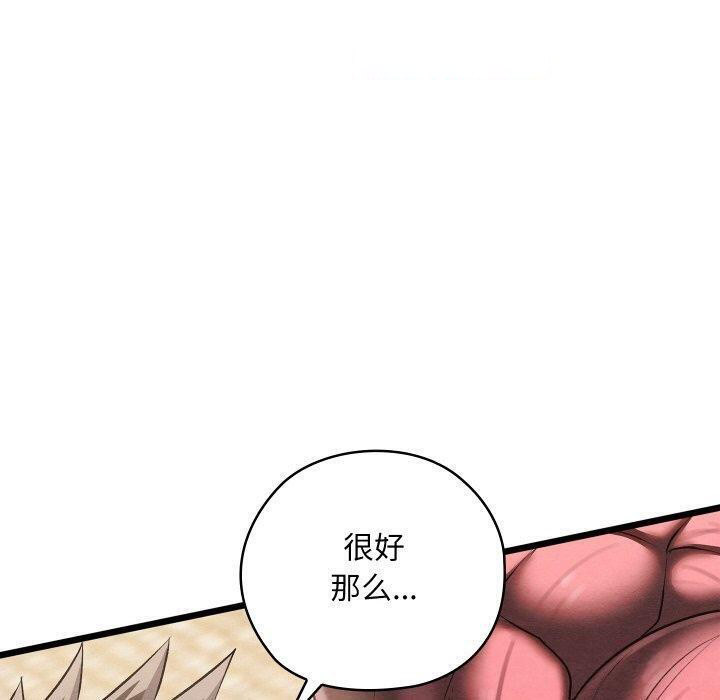 [韩国漫画] 亲密宝鉴 剧情,青年#[209P]-120